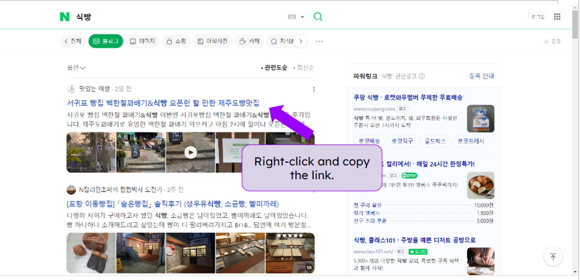 Right-click and Copy the TOP SERP link of your keywords