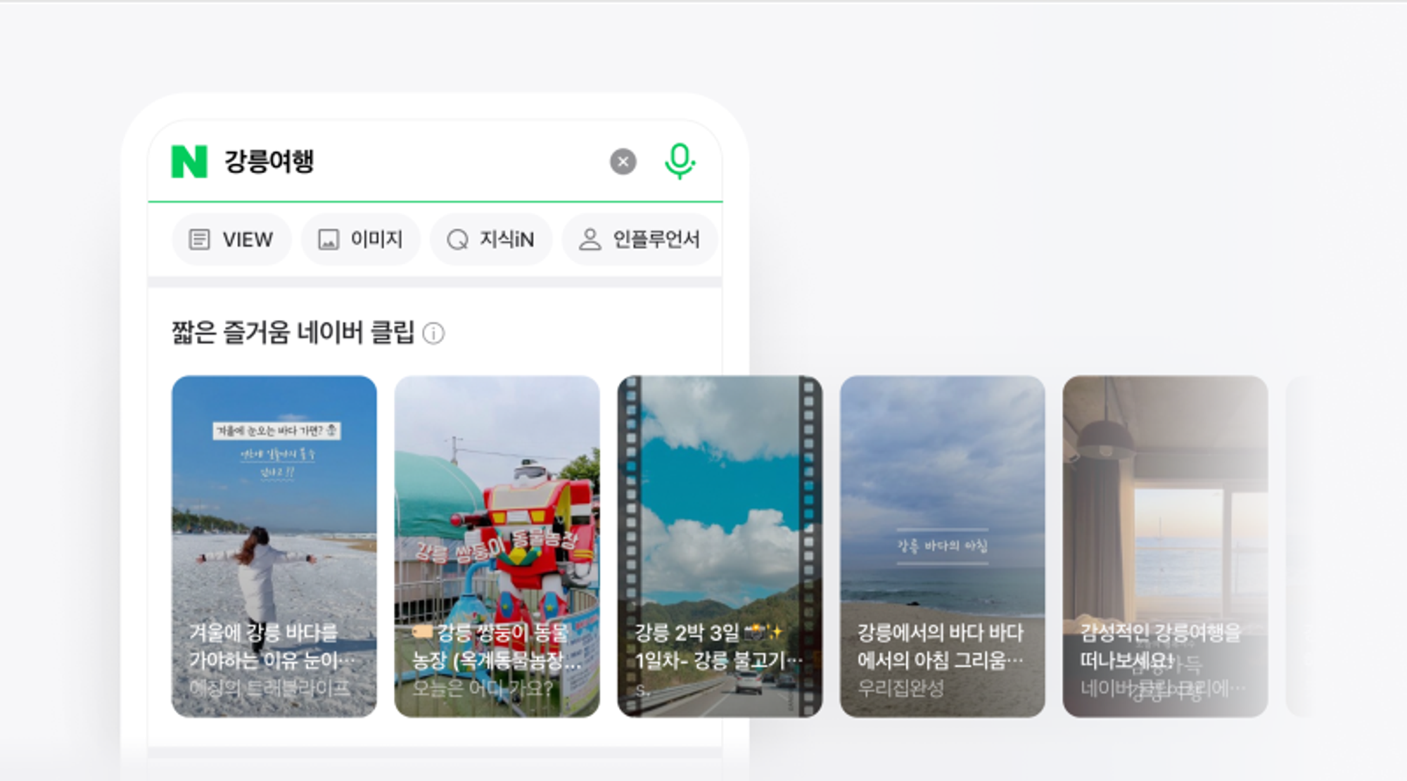 Naver smartblock (Source: Naver blog official) 